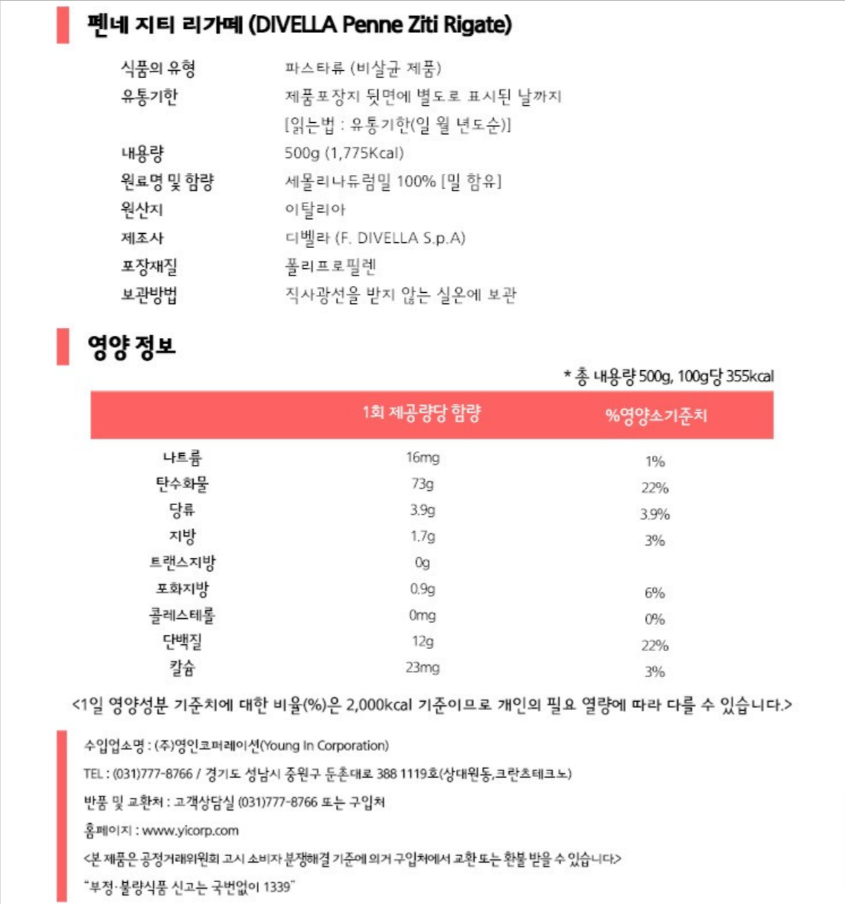 상품정보제공고시