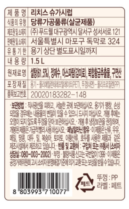 상품정보제공고시