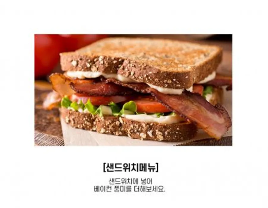 에쓰푸드 베이컨 라이트 1kg 저염 이미지