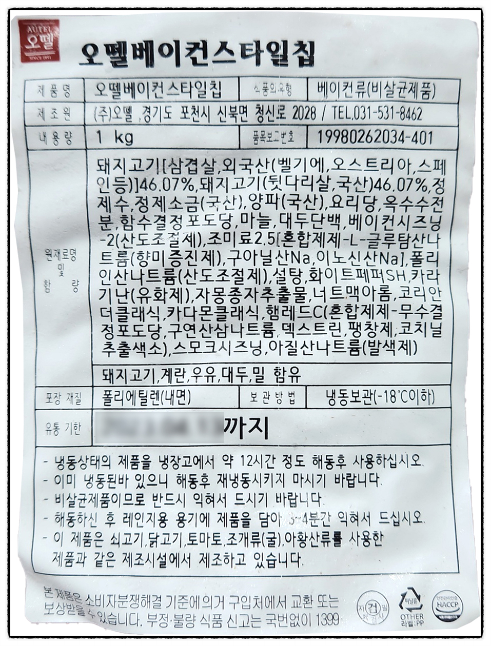 상품정보제공고시