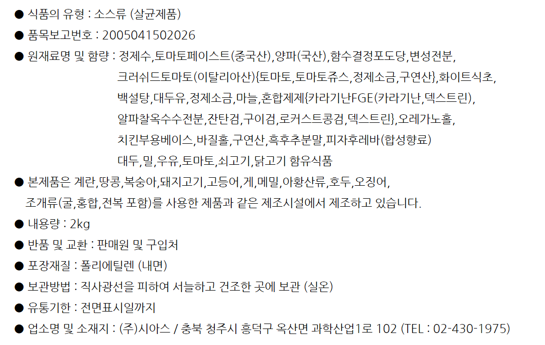 상품정보제공고시