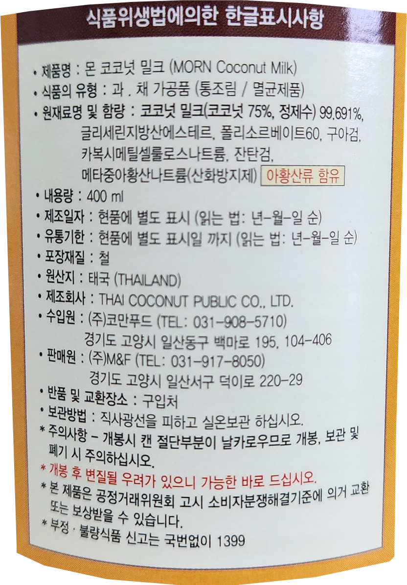 상품정보제공고시