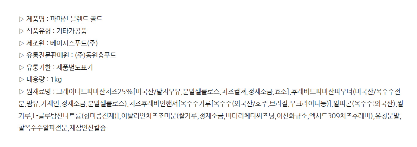 상품정보제공고시