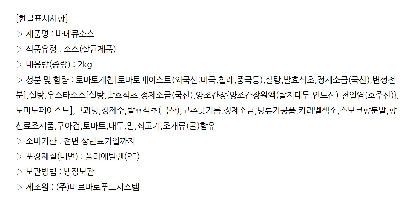 상품정보제공고시