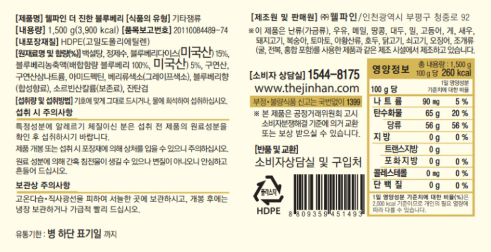 상품정보제공고시