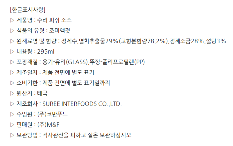 상품정보제공고시