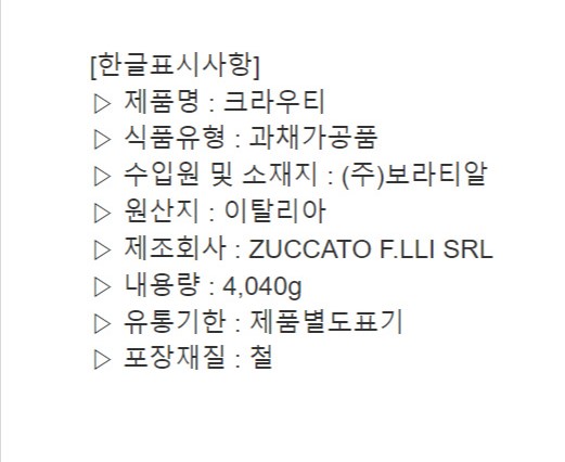 상품정보제공고시