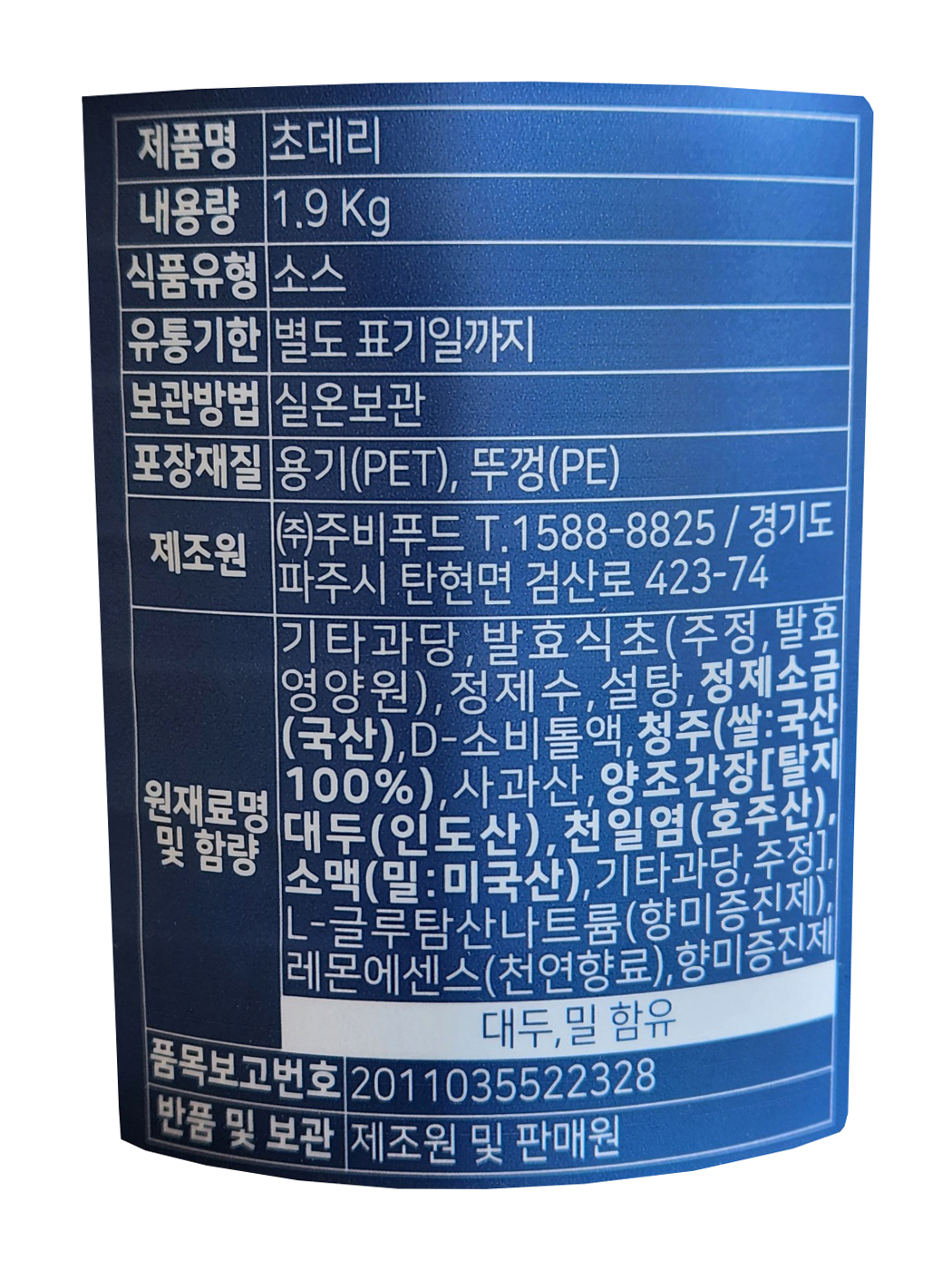 상품정보제공고시