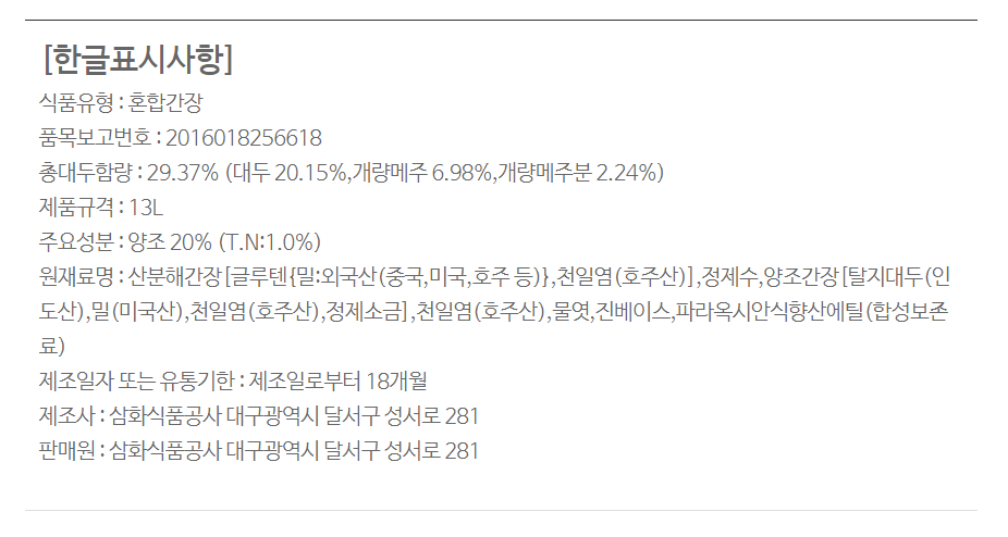 상품정보제공고시