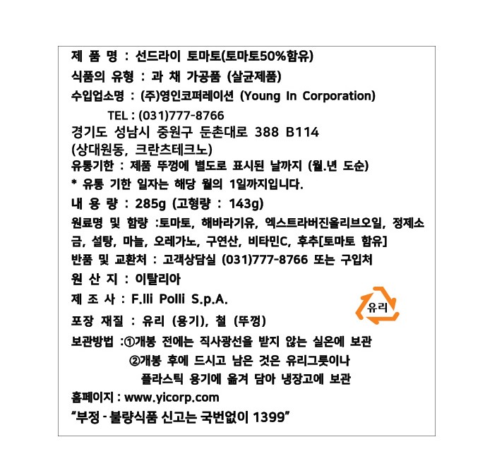 상품정보제공고시
