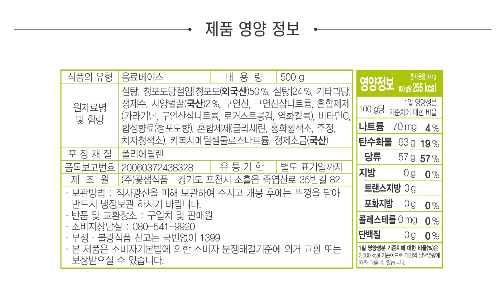 상품정보제공고시
