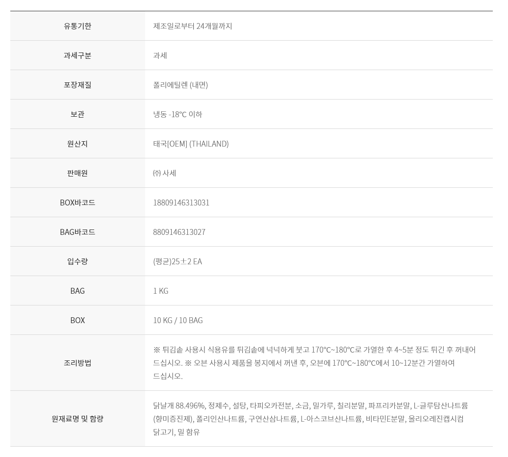 상품정보제공고시