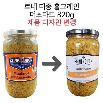 르네 디종 프랑스산 홀그레인 머스타드 820g 닭고기 쇠고기 육류 고급 해산물 요리 소스 드레싱