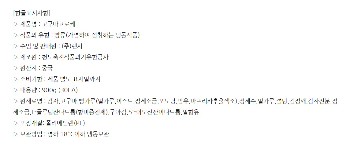 상품정보제공고시