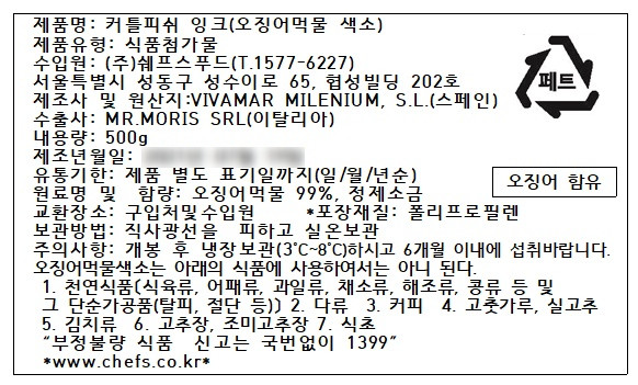 상품정보제공고시