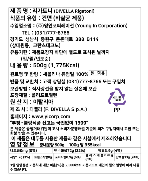 상품정보제공고시