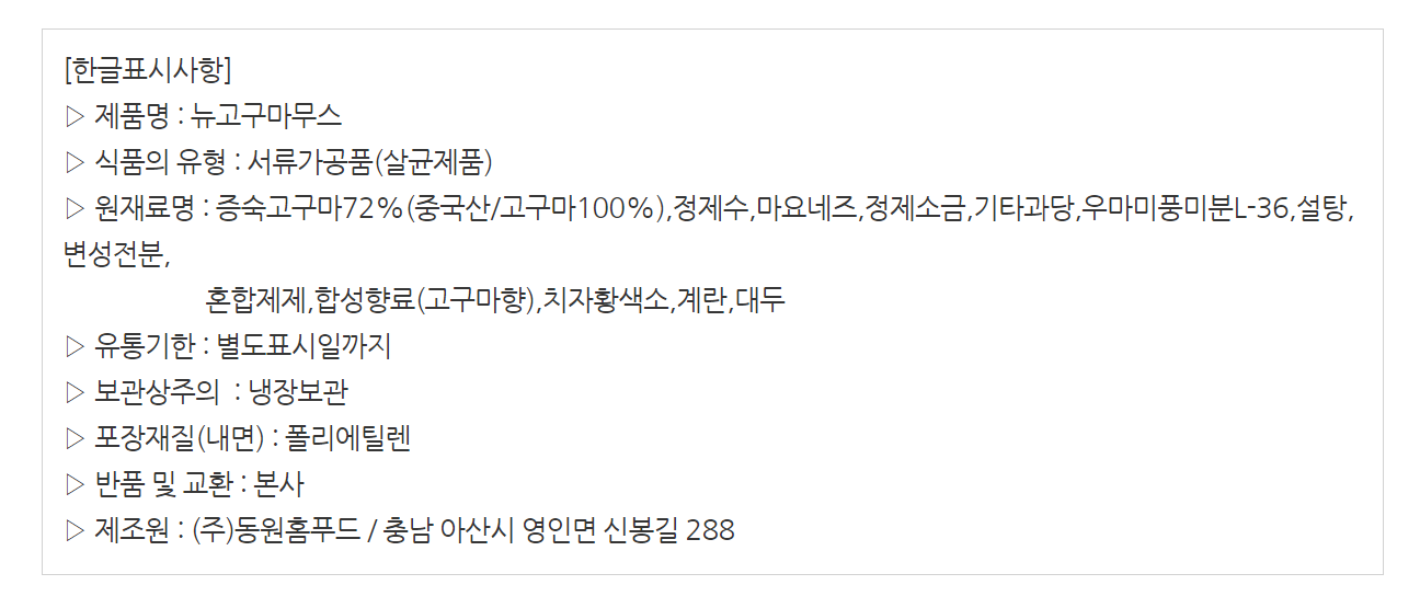 상품정보제공고시