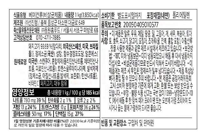 상품정보제공고시