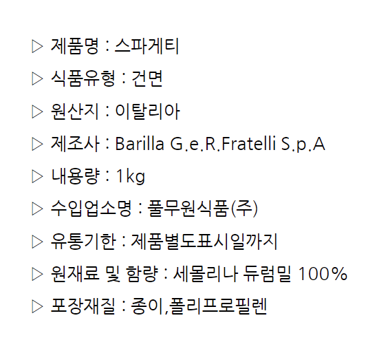 상품정보제공고시