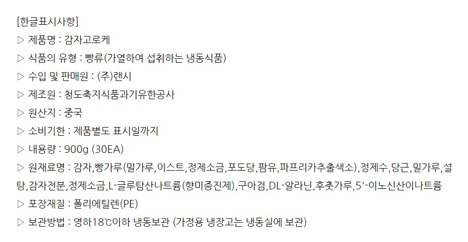 상품정보제공고시