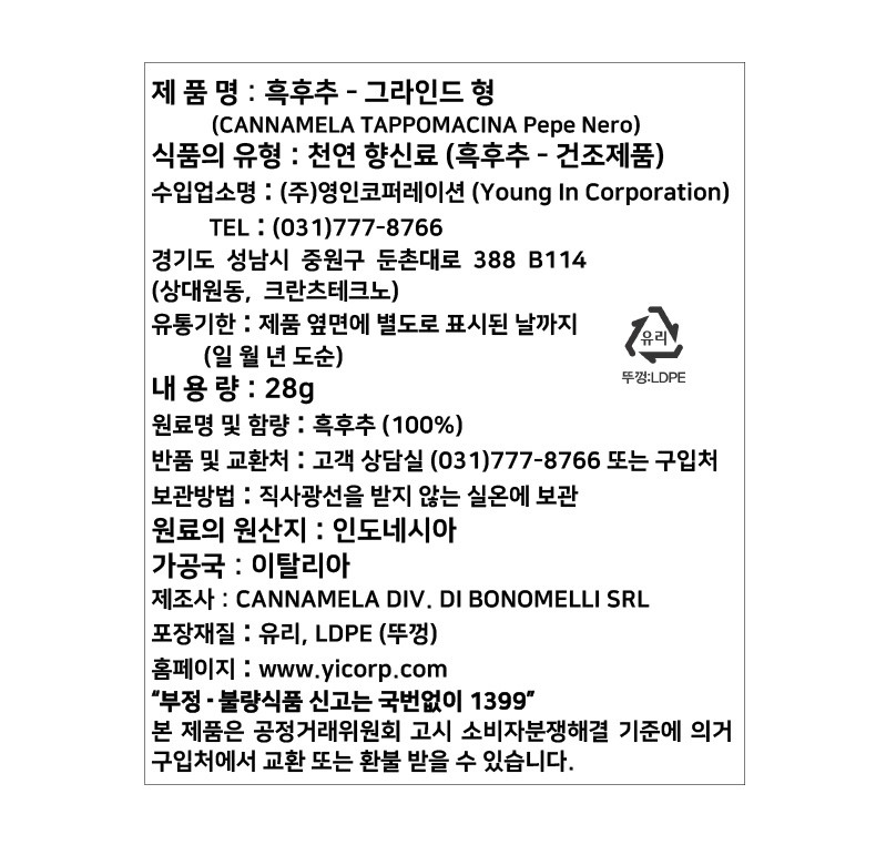 상품정보제공고시