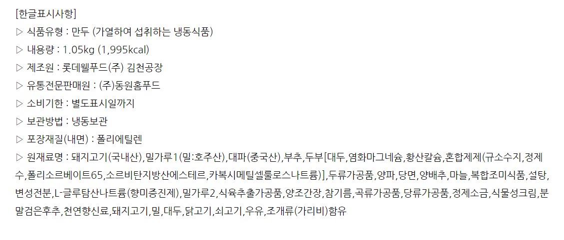 상품정보제공고시