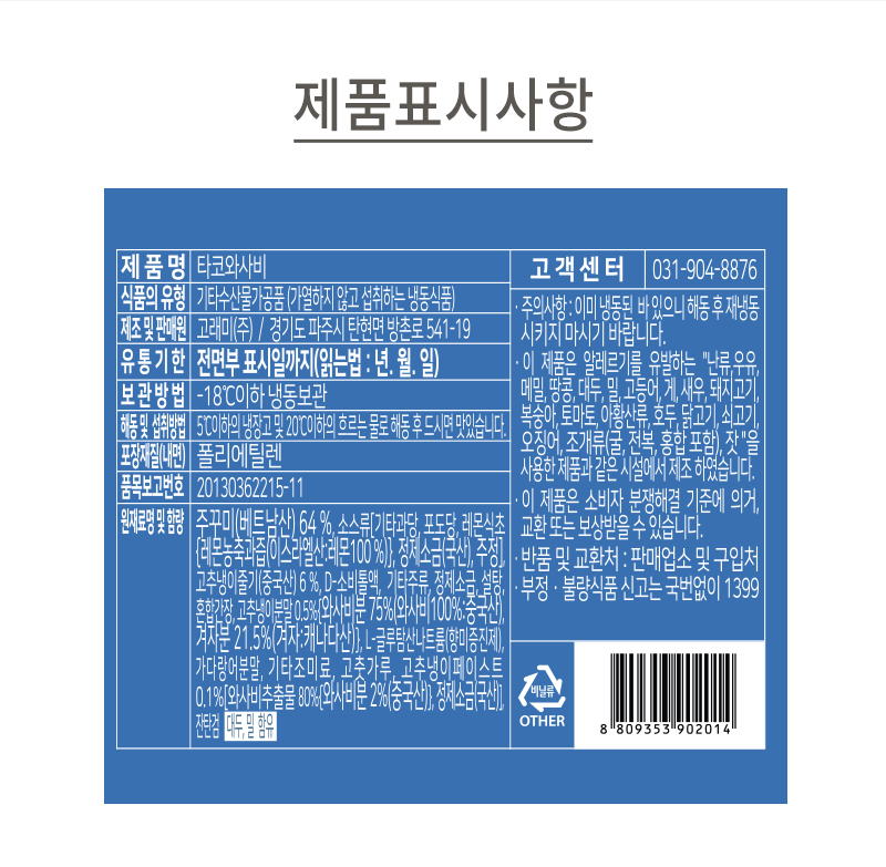 상품정보제공고시