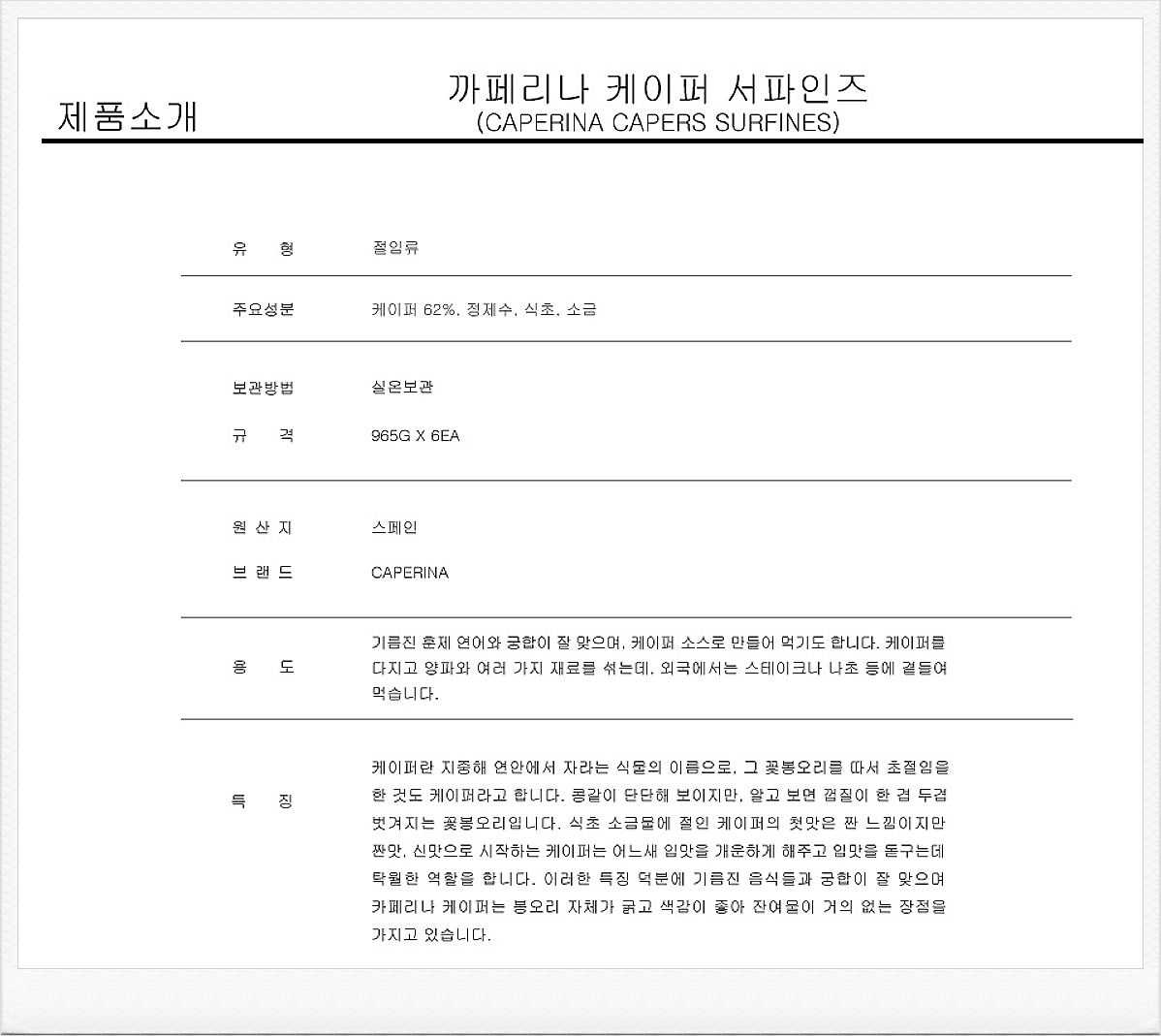 상품정보제공고시
