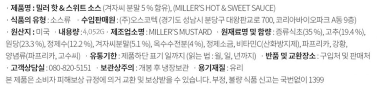 상품정보제공고시