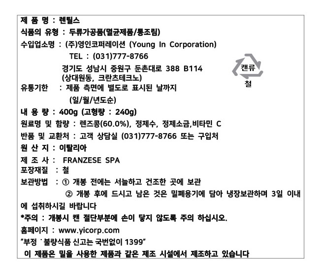 상품정보제공고시