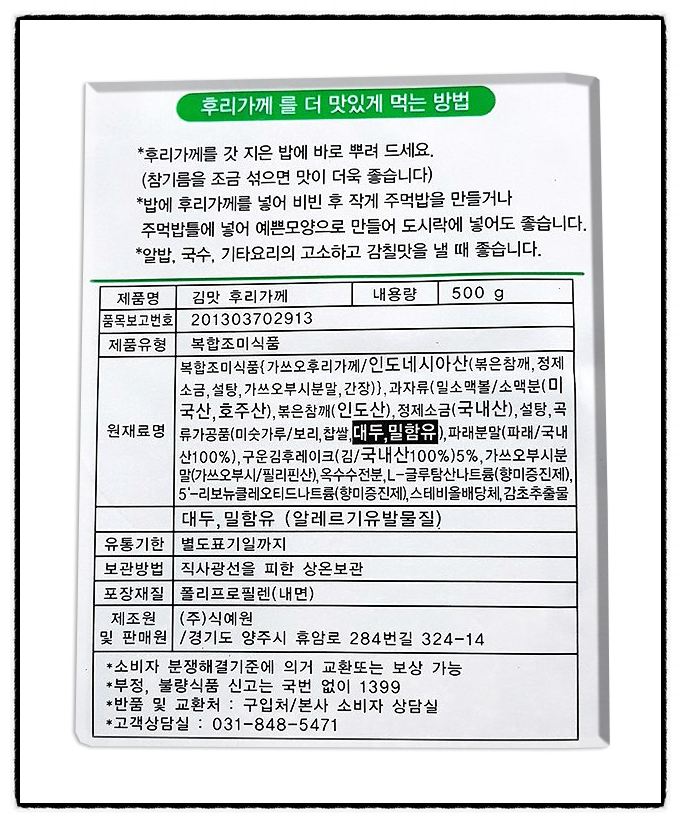 상품정보제공고시