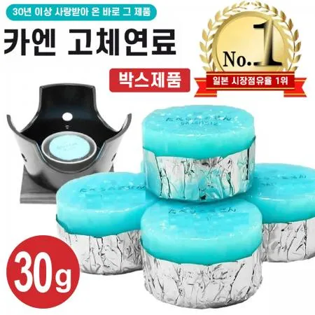 카엔 프리미엄 고체연료 박스제품 (30g x 280개) 일본 니이타카 정품 이자카야 미니화로 캠핑 불쏘시개 고형 메탄올 착화제