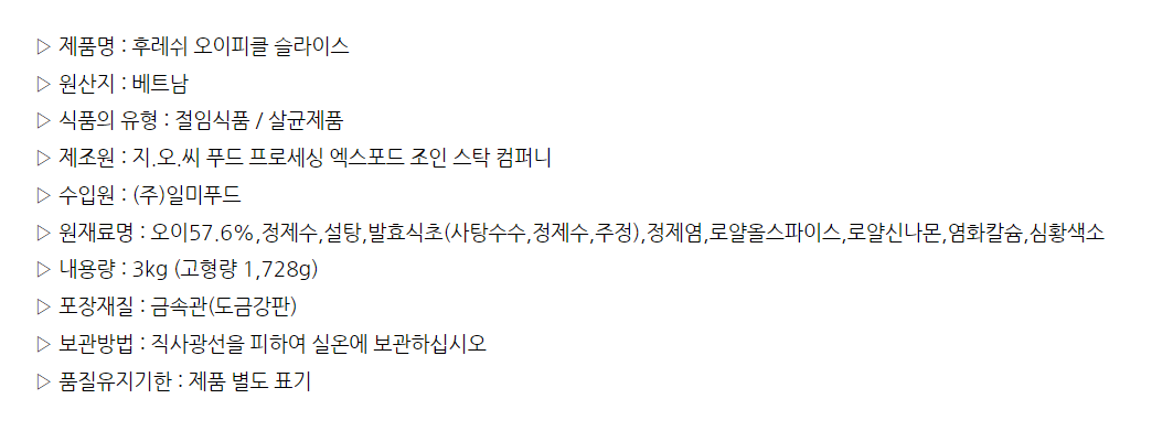 상품정보제공고시