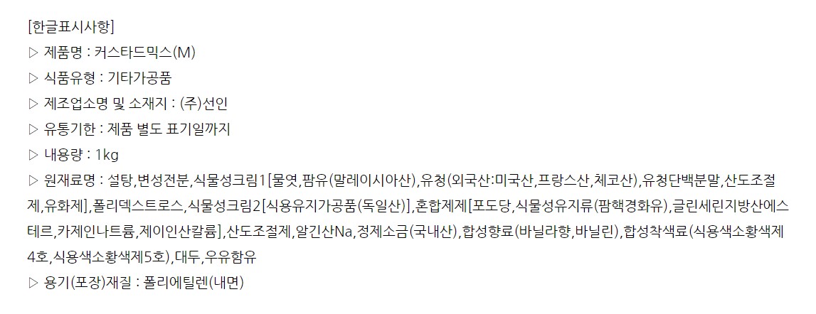상품정보제공고시