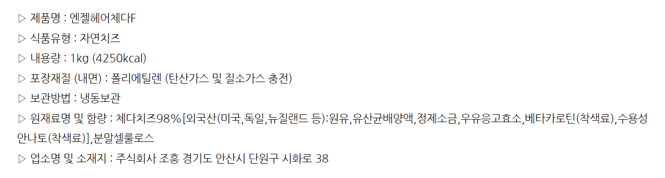 상품정보제공고시
