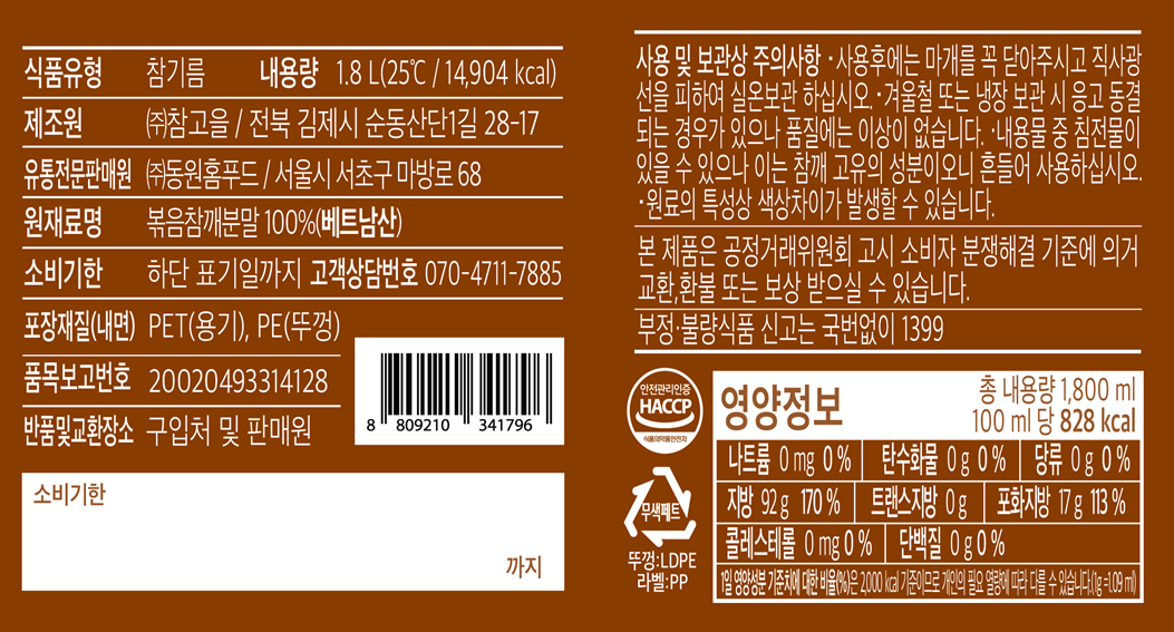 상품정보제공고시