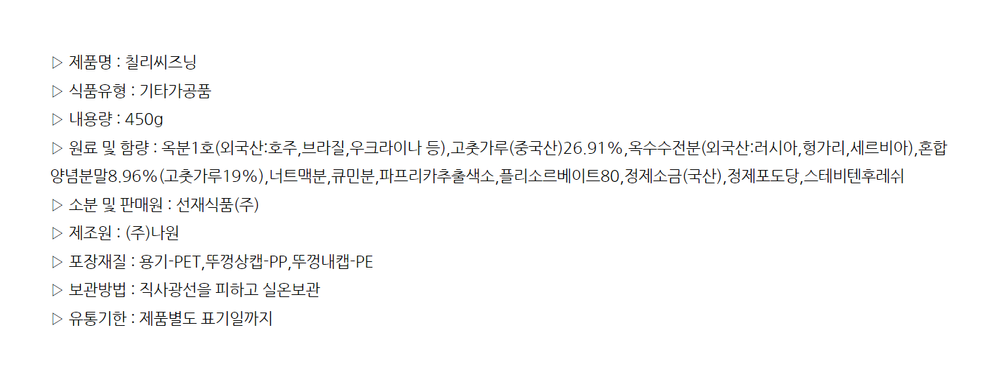 상품정보제공고시