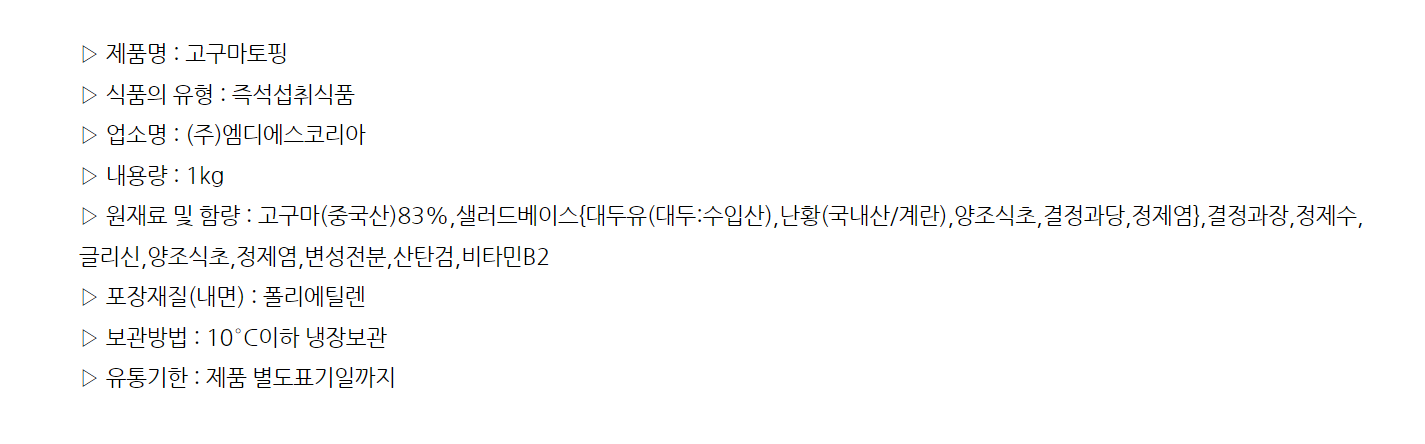 상품정보제공고시