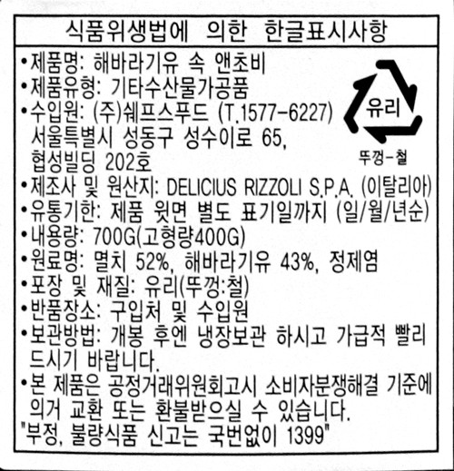 상품정보제공고시