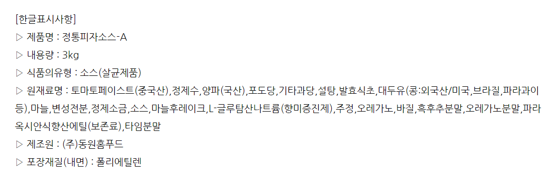상품정보제공고시