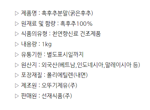 상품정보제공고시