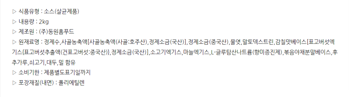상품정보제공고시