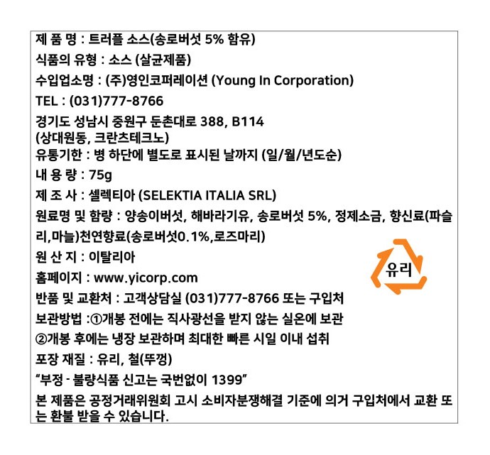 상품정보제공고시