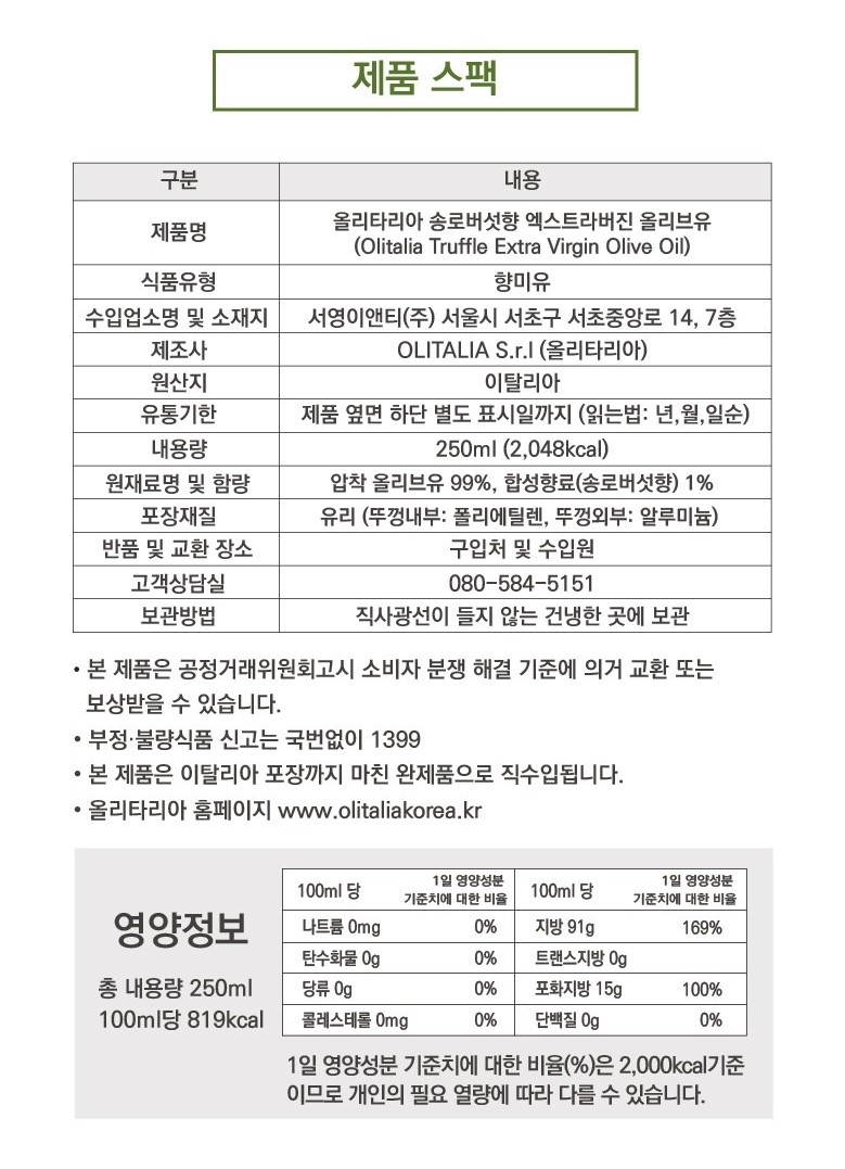 상품정보제공고시