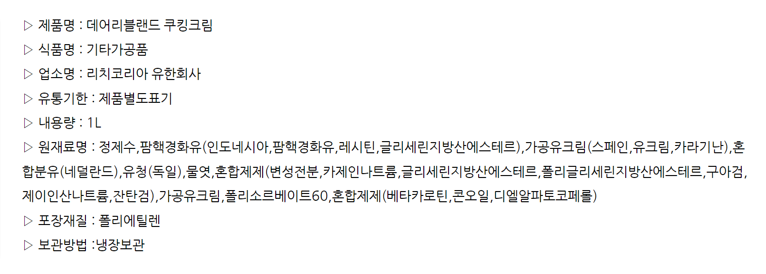 상품정보제공고시