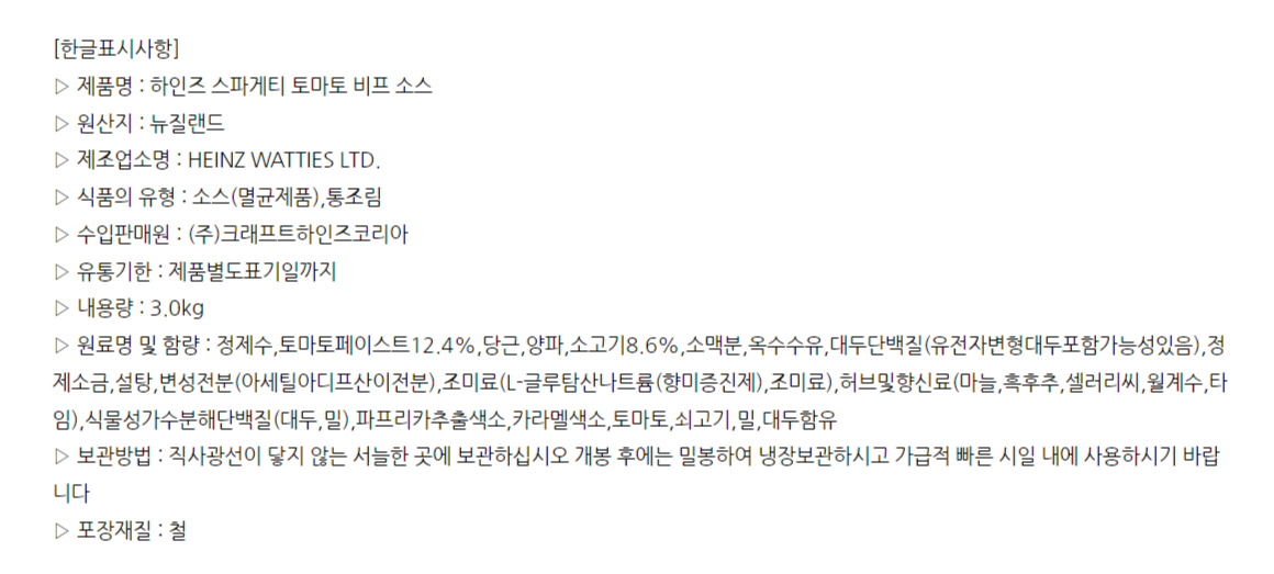 상품정보제공고시