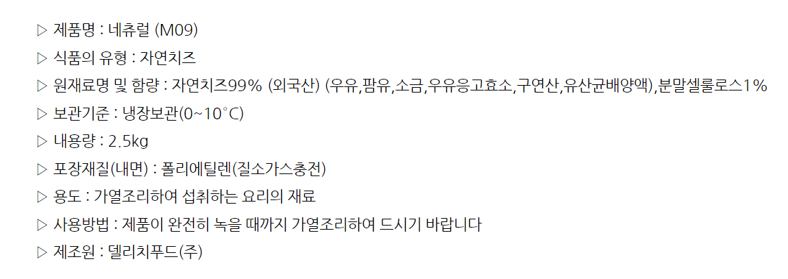 상품정보제공고시