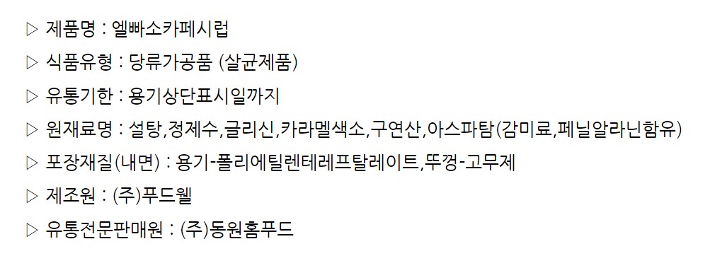 상품정보제공고시