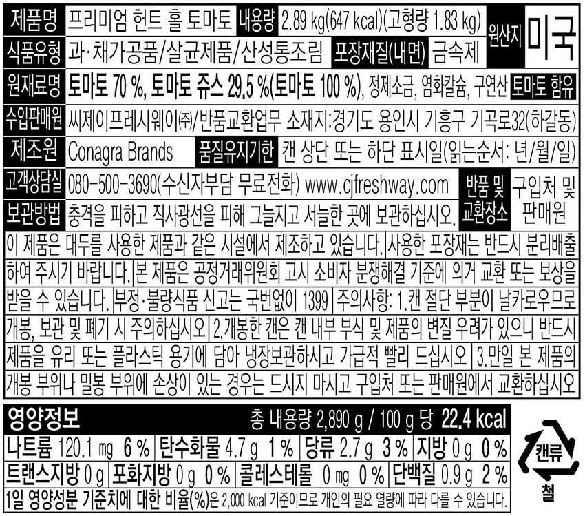 상품정보제공고시