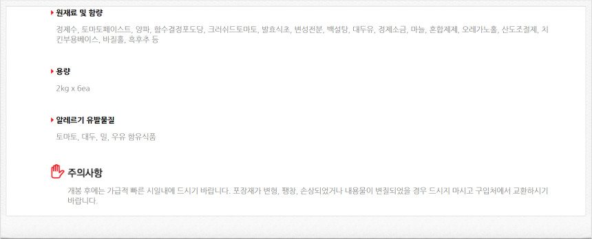 상품정보제공고시